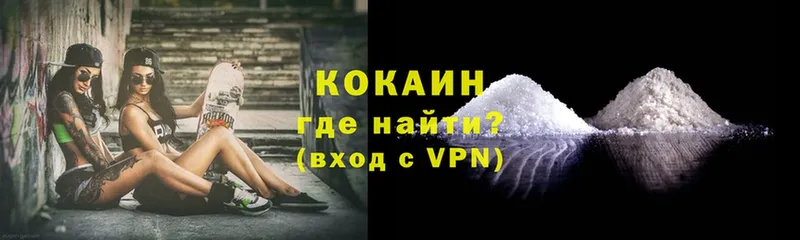 Cocaine VHQ  Гурьевск 